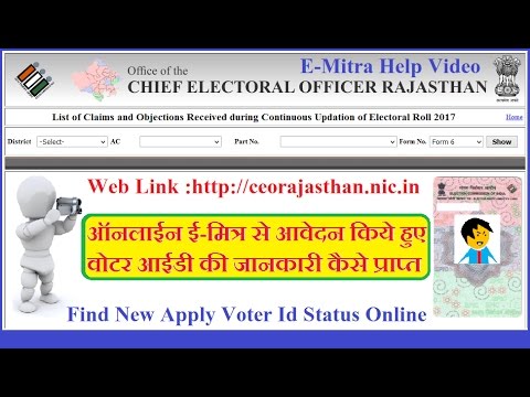 voter id status check online